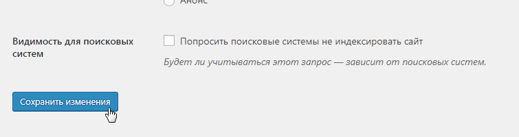 Индексация сайта поисковыми системами